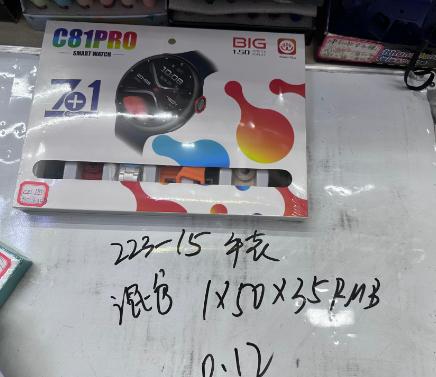 C81ساعة أطفال
